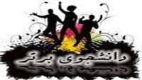 اسامی رتبه های برتر  در نیمسال دوم سال تحصیلی 400 - 1399